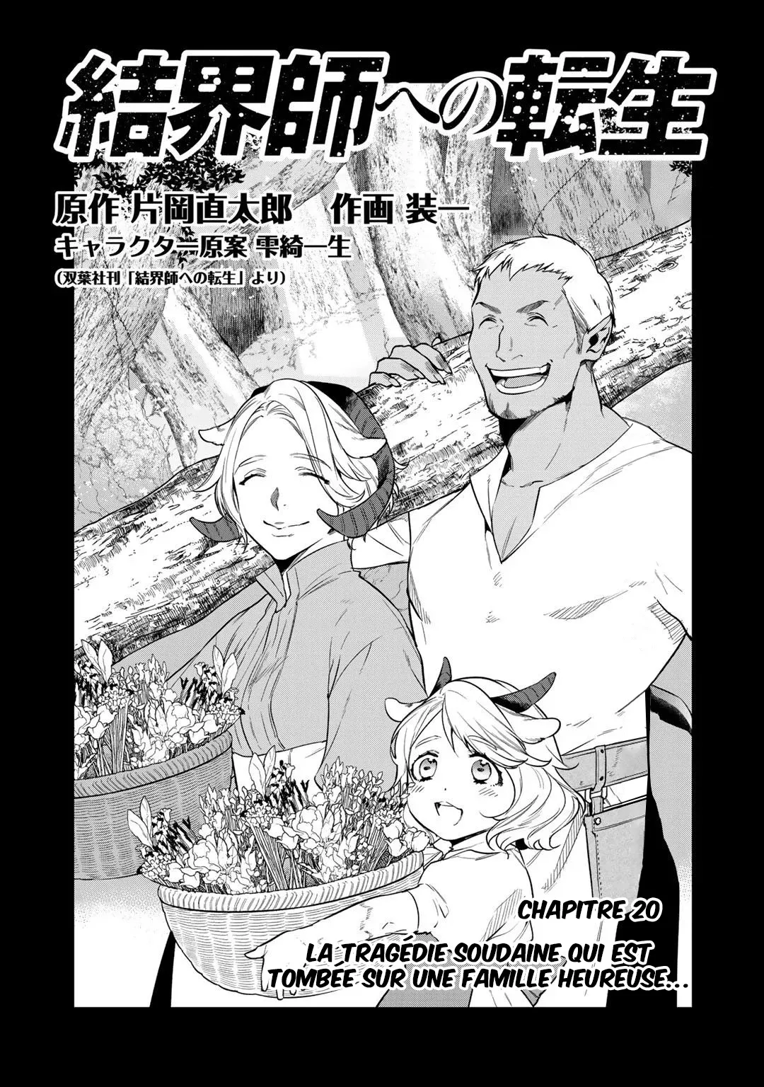 Kekkaishi e no tensei - 20 - 67e4246d5a4a1.webp