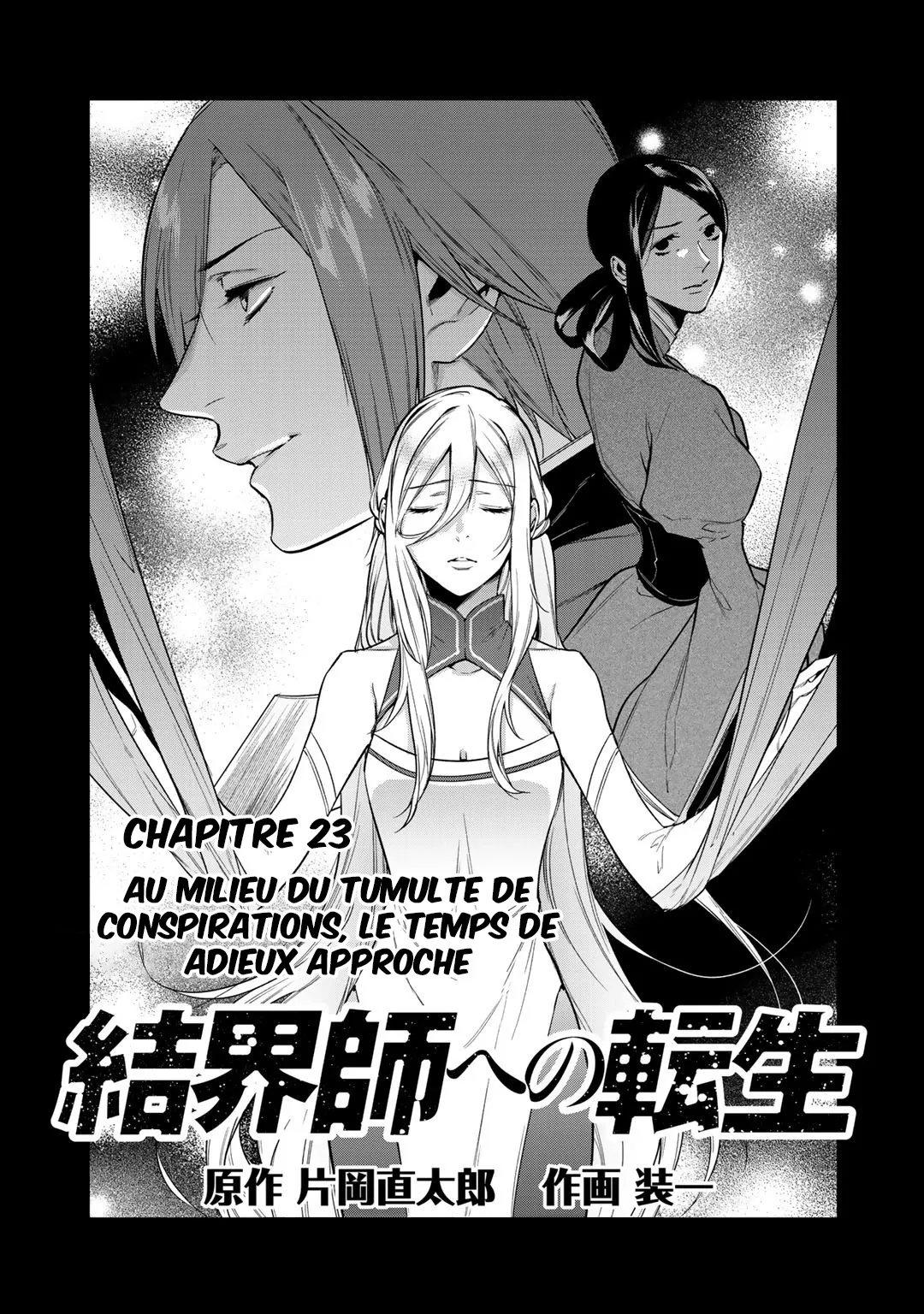 Kekkaishi e no tensei - 23 - 67e424864e00e.webp