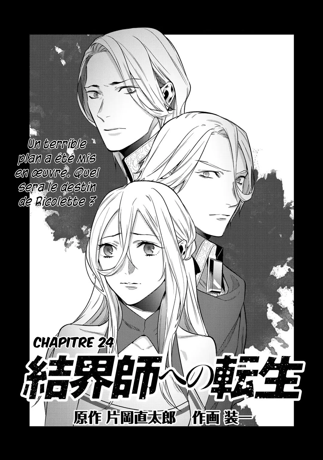 Kekkaishi e no tensei - 24 - 67e42491a9474.webp