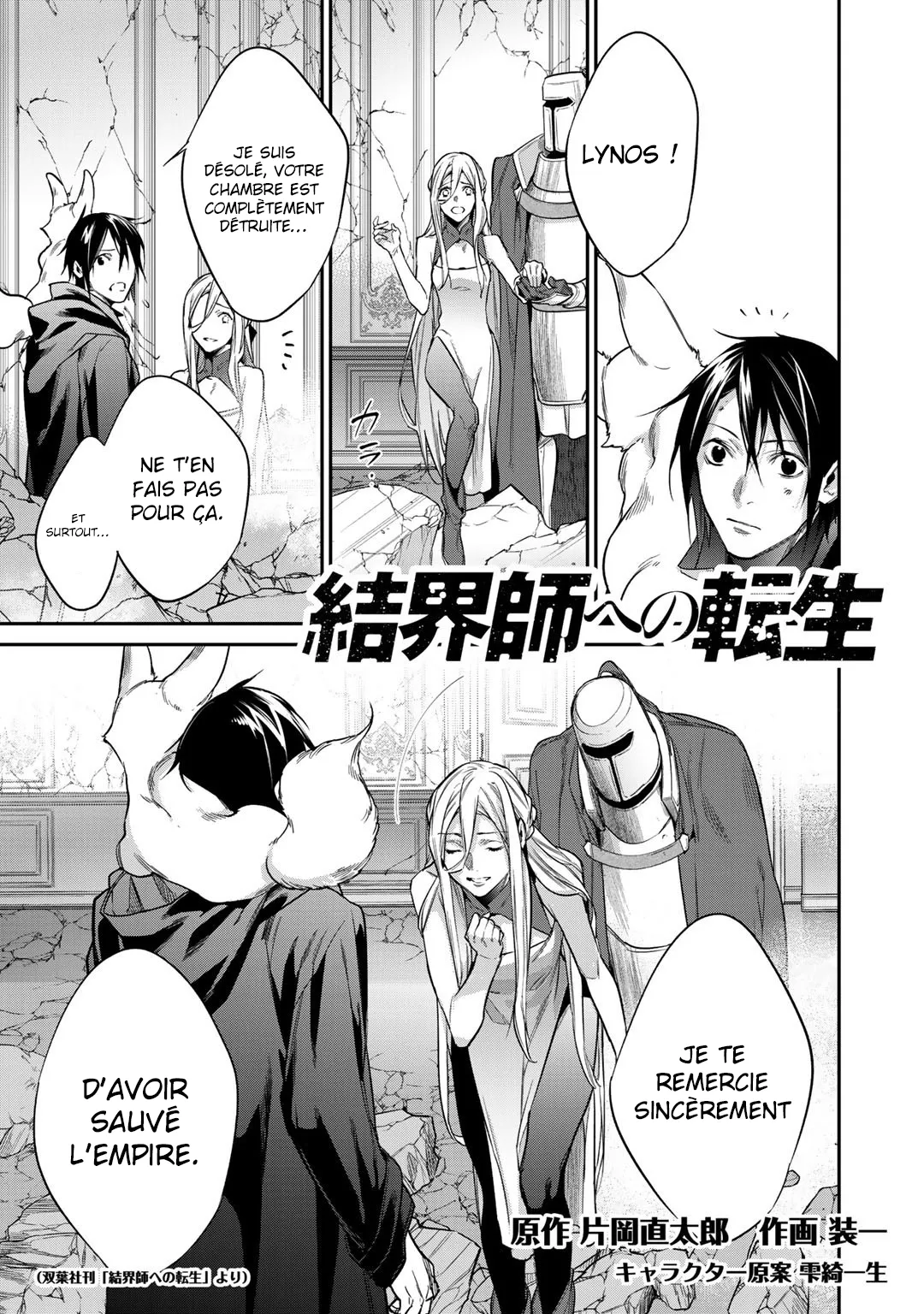 Kekkaishi e no tensei - 26 - 67e424aaa66af.webp