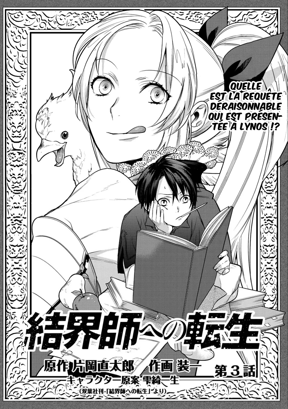 Kekkaishi e no tensei - 3 - 67e424b608135.webp