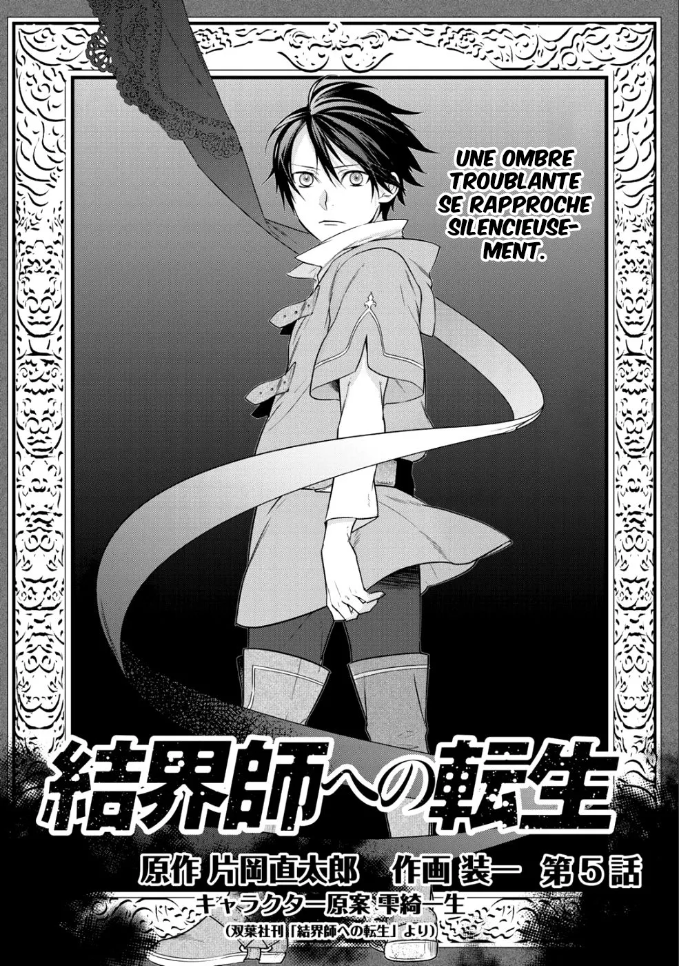 Kekkaishi e no tensei - 5 - 67e424c50a6e1.webp