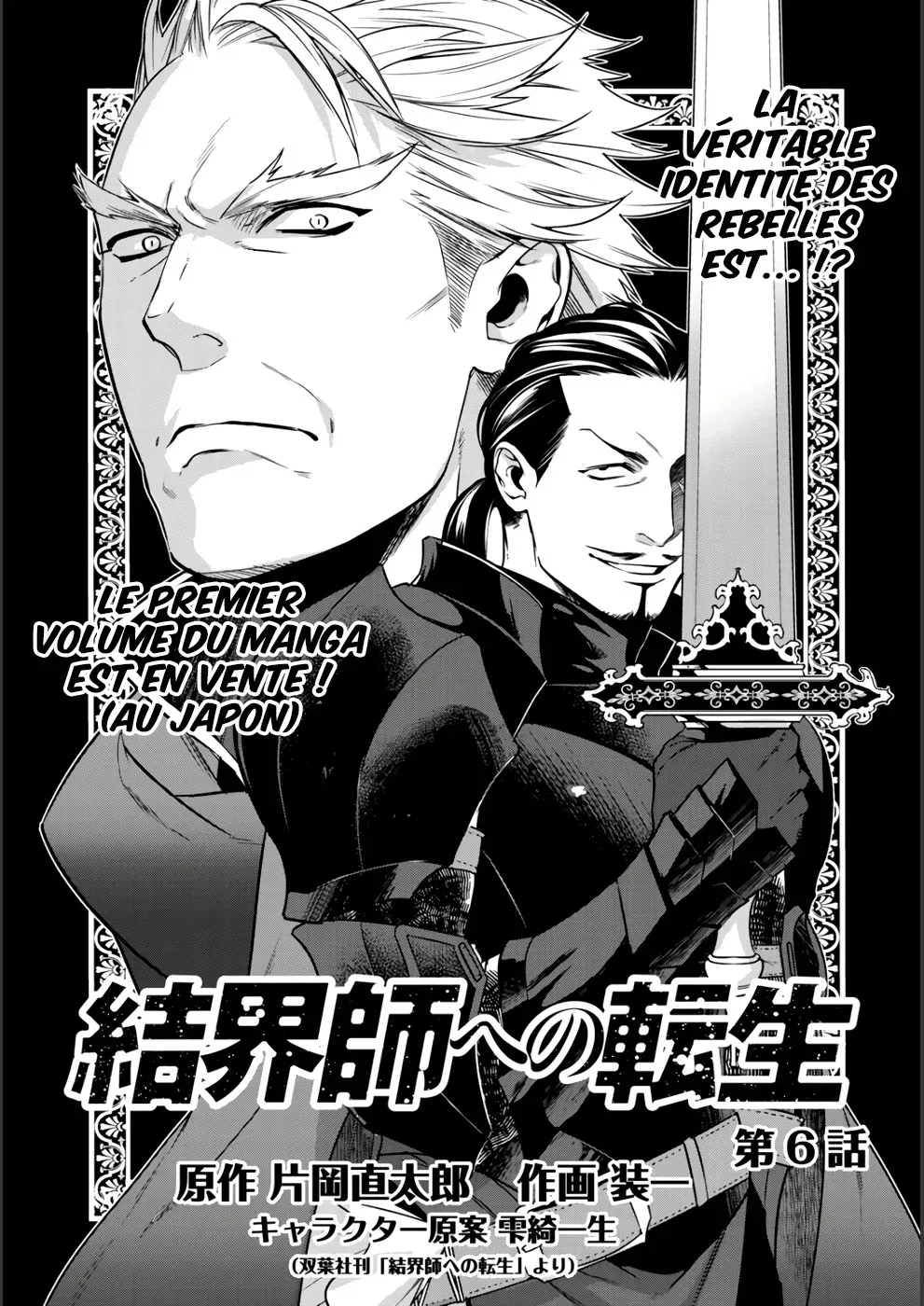 Kekkaishi e no tensei - 6 - 67e424d157569.webp