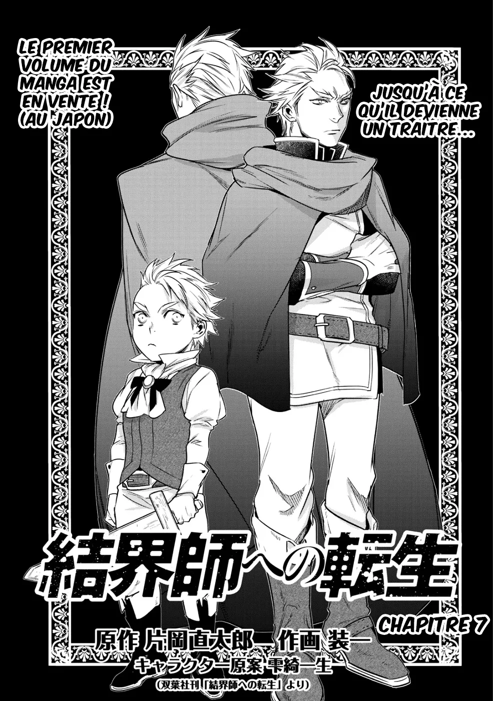 Kekkaishi e no tensei - 7 - 67e424d2ea3c9.webp