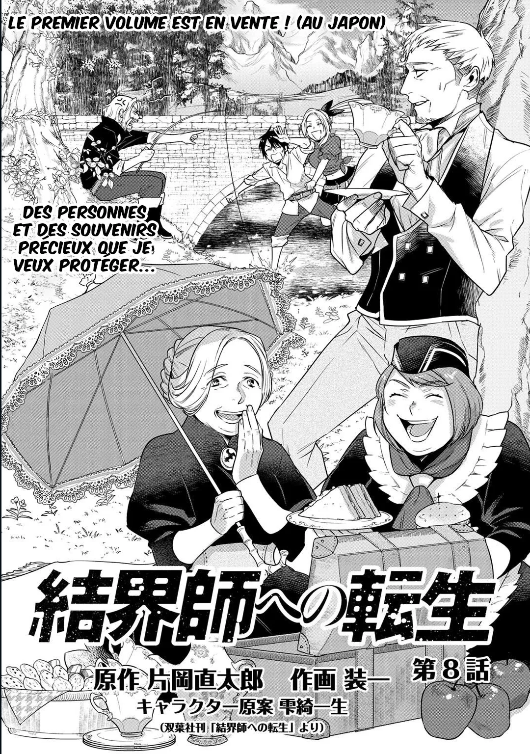 Kekkaishi e no tensei - 8 - 67e424d7ab9ff.webp