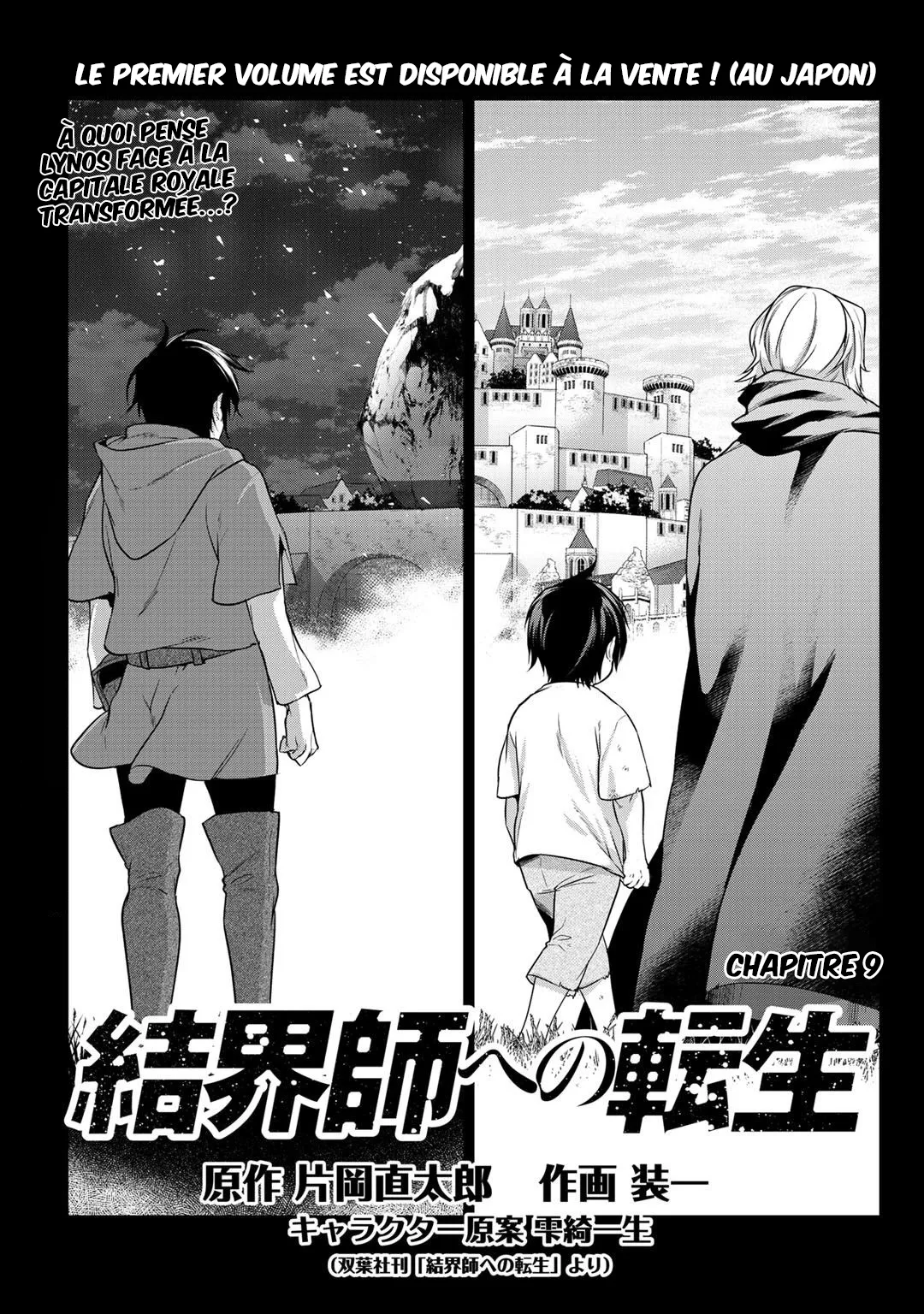 Kekkaishi e no tensei - 9 - 67e424e4ed9d6.webp