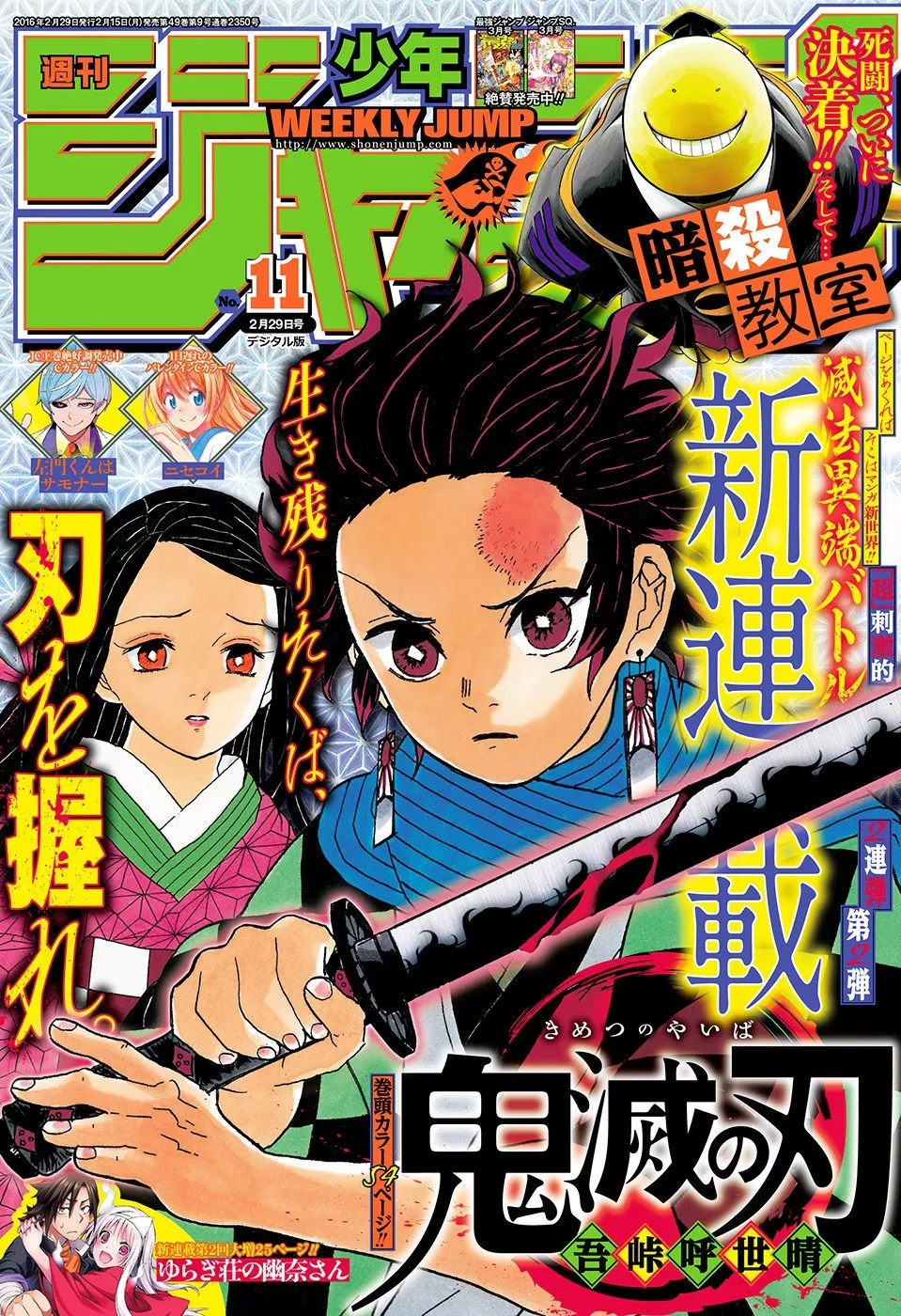 Kimetsu No Yaiba - 1 - 655139883cdee.webp