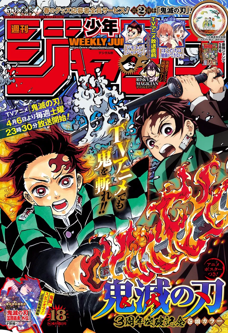 Kimetsu No Yaiba - 152 - 65513af1a2ee0.webp
