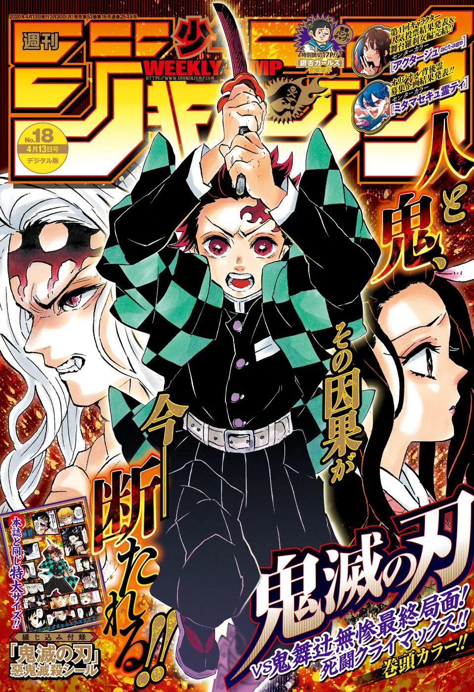 Kimetsu No Yaiba - 200 - 65513c3e03198.webp