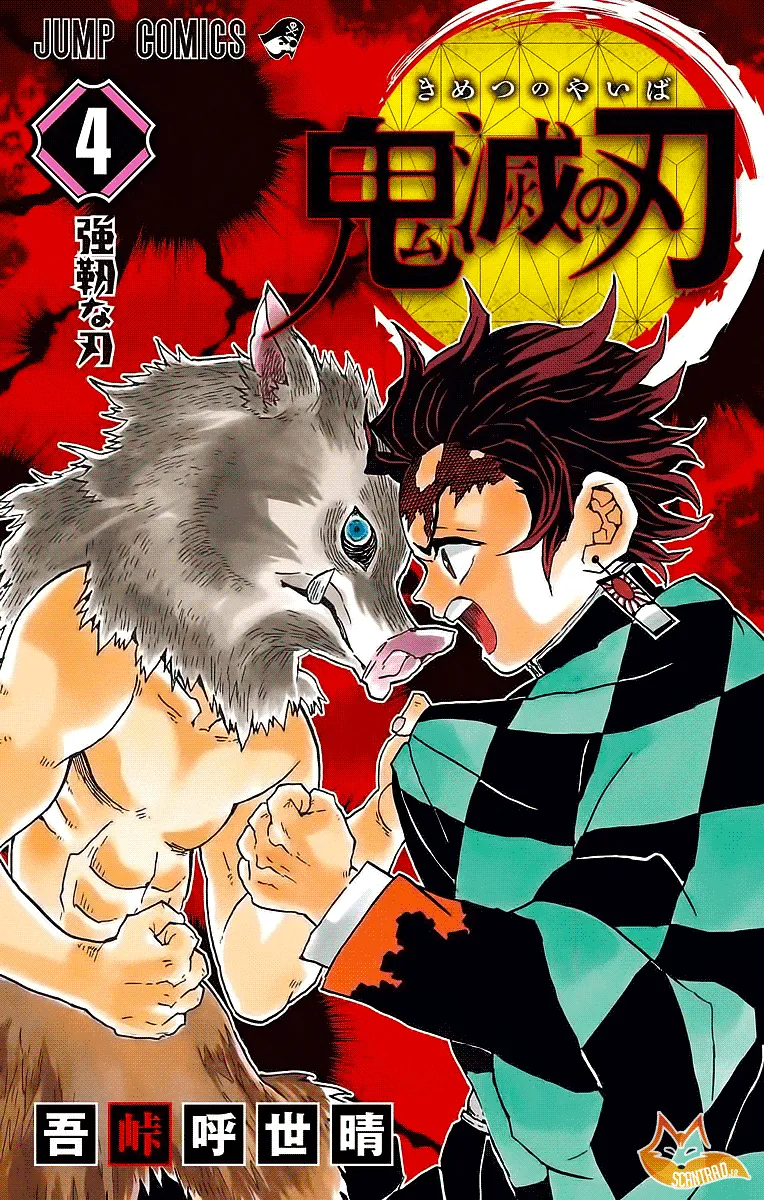 Kimetsu No Yaiba - 24 - 65513c7acb6f1.webp