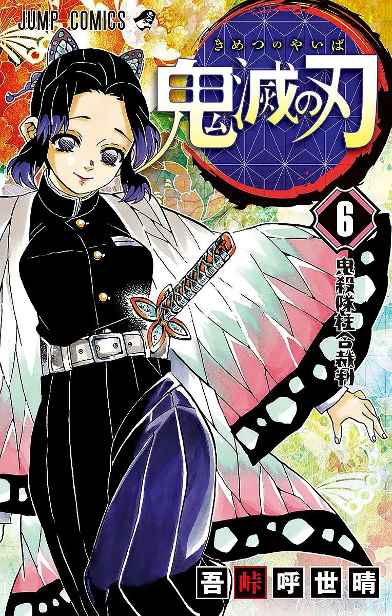 Kimetsu No Yaiba - 44 - 65513cd9a5cab.webp