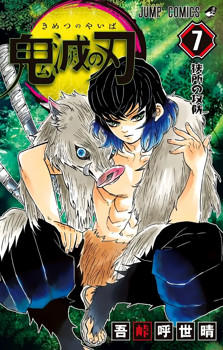 Kimetsu No Yaiba - 53 - 65513d026270b.webp