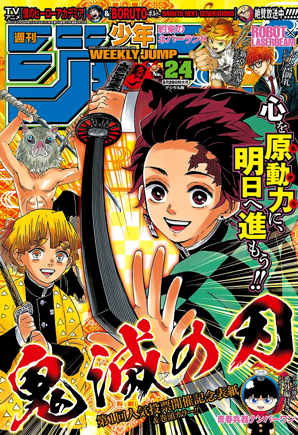 Kimetsu No Yaiba - 61 - 65513d287bf7a.webp