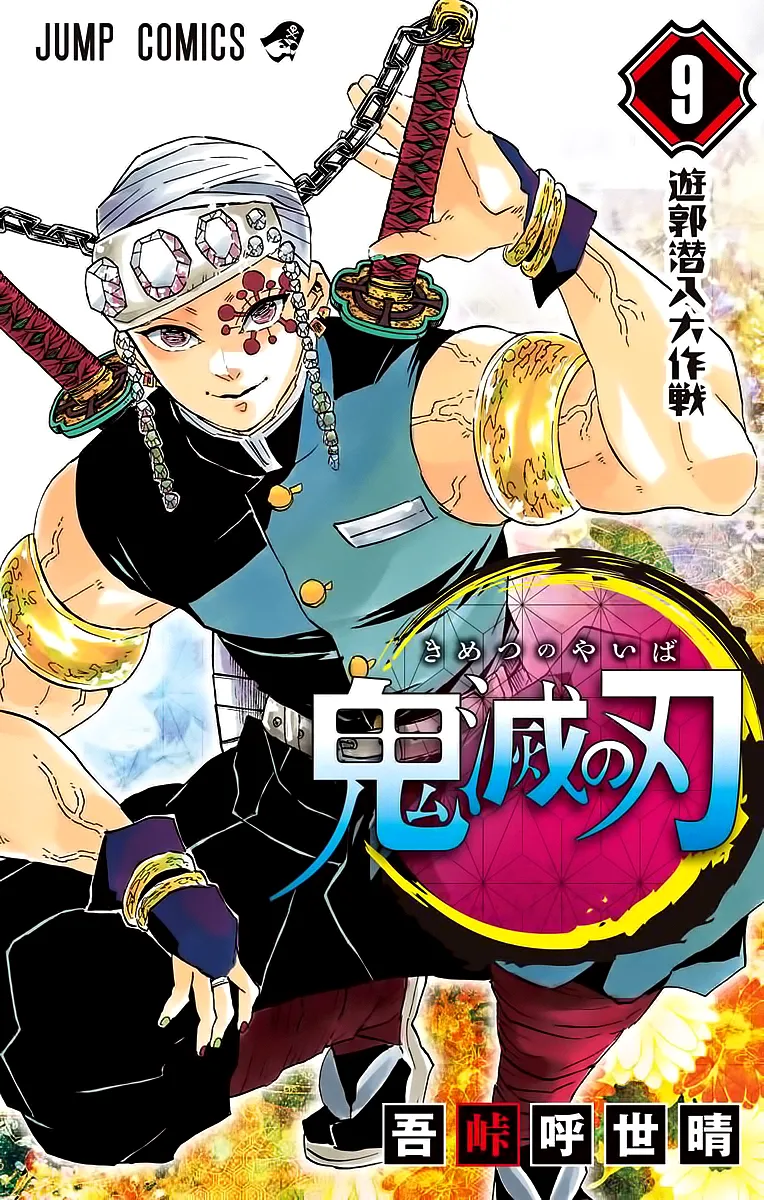 Kimetsu No Yaiba - 71 - 65513d58b88a6.webp