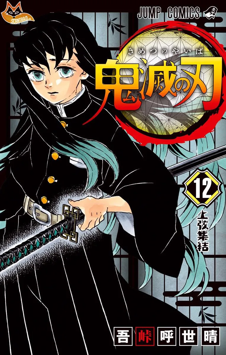 Kimetsu No Yaiba - 98 - 65513dd58da37.webp