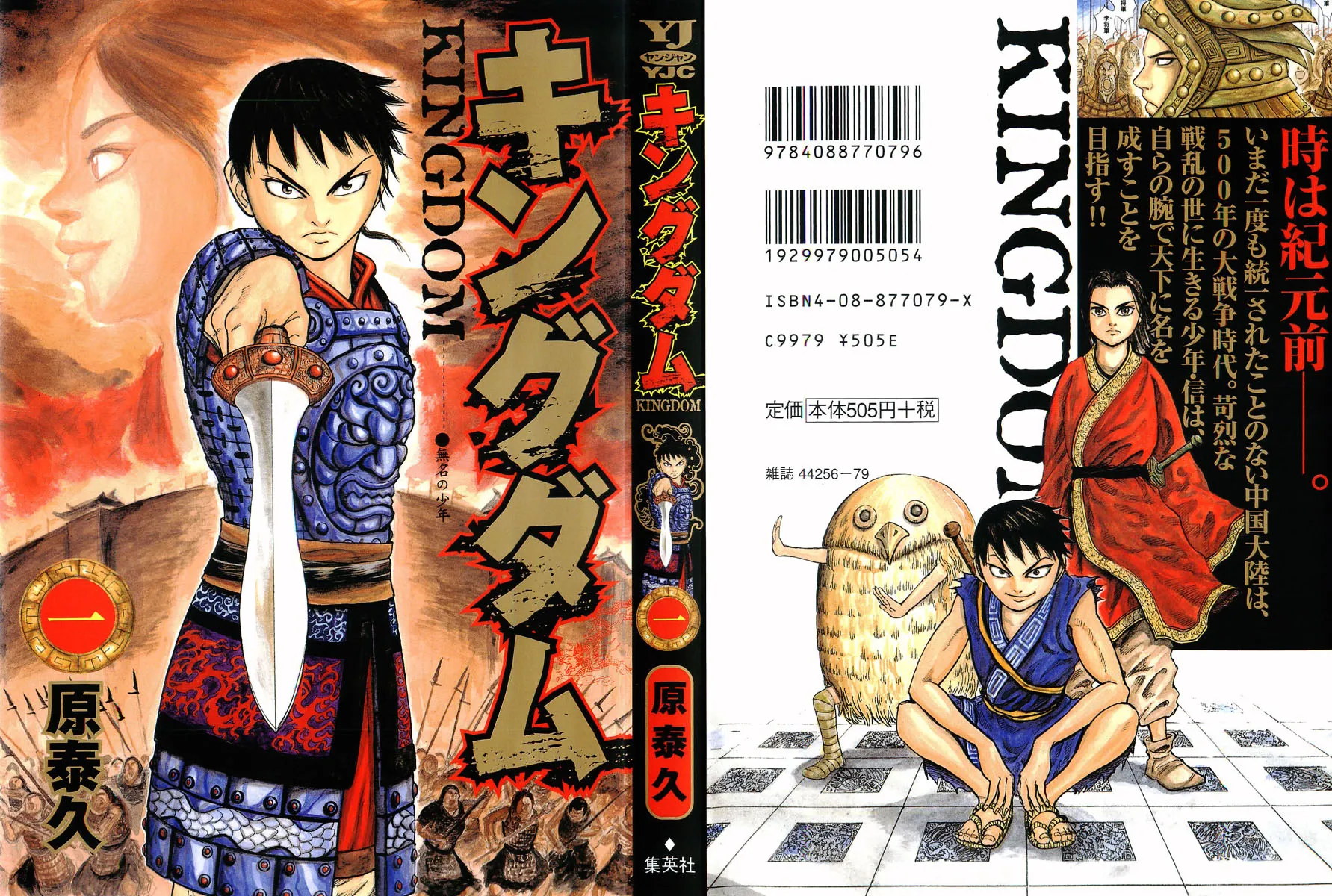 Kingdom - 1 - 65540da0cfec7.webp