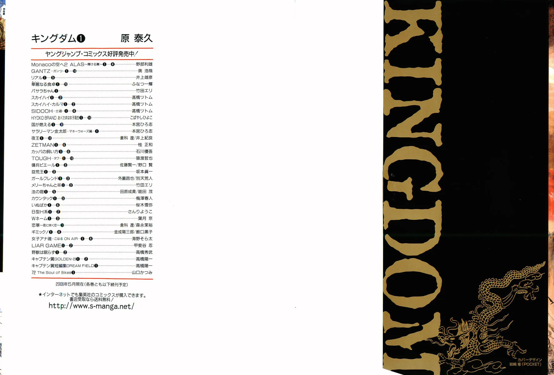Kingdom - 1 - 65540da13cb2f.webp