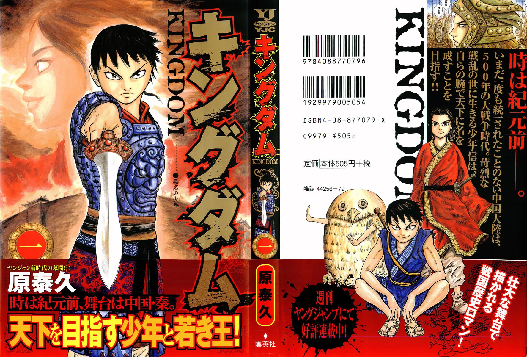 Kingdom - 1 - 65540da1bd2fe.webp
