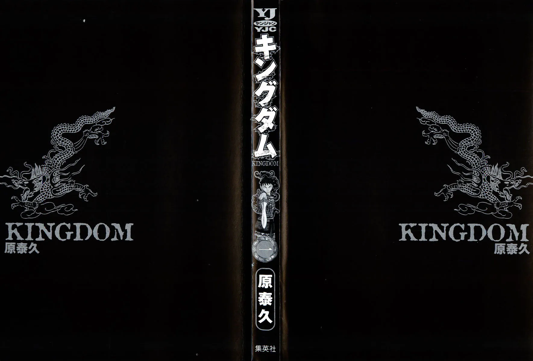 Kingdom - 1 - 65540da21c2f5.webp