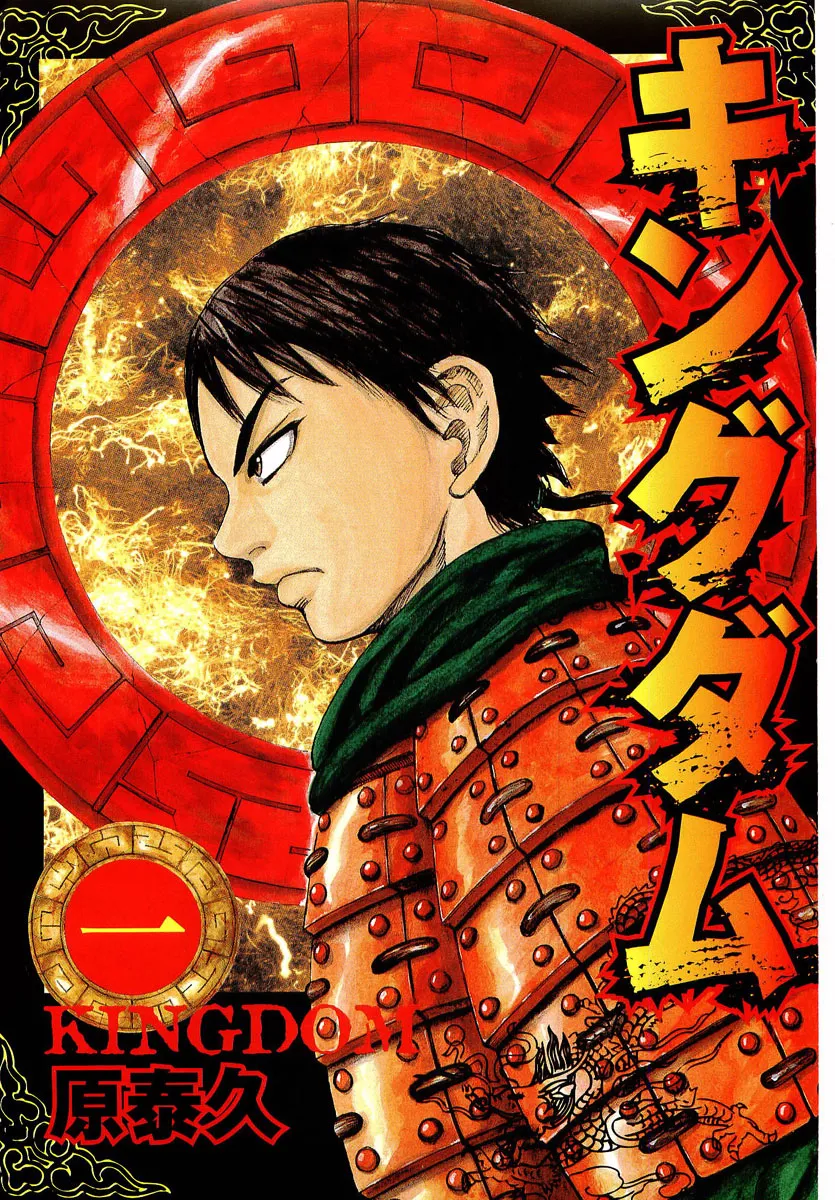 Kingdom - 1 - 65540da263a64.webp