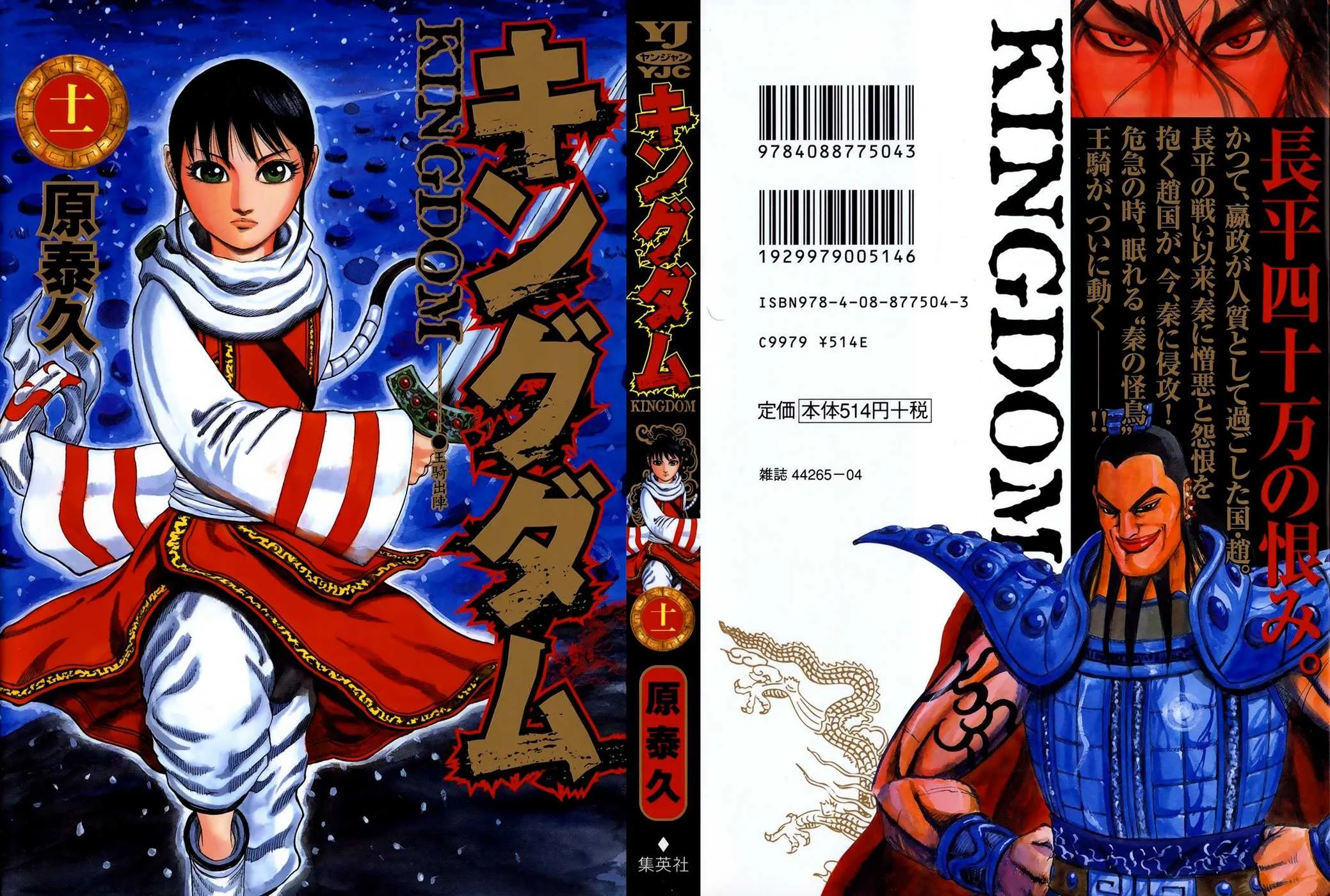 Kingdom - 108 - 65540deb53dc3.webp