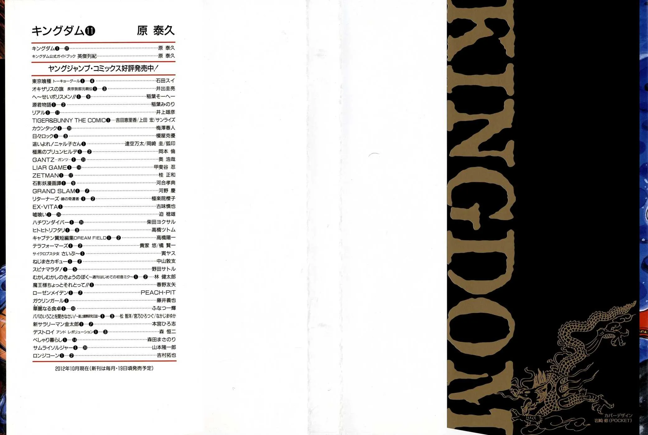 Kingdom - 108 - 65540debabf2d.webp