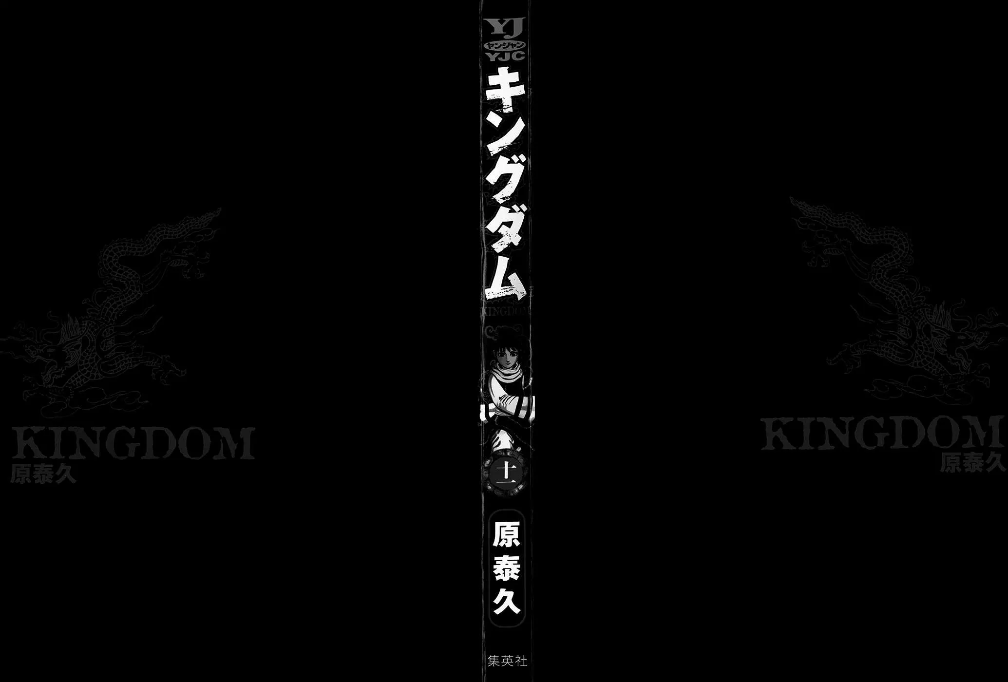 Kingdom - 108 - 65540dec1c64f.webp