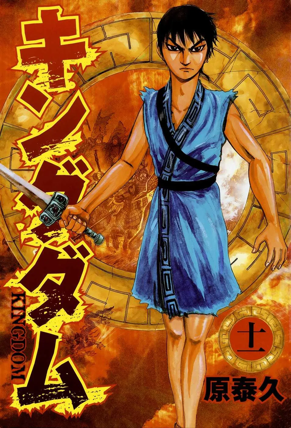 Kingdom - 108 - 65540dec60f5b.webp
