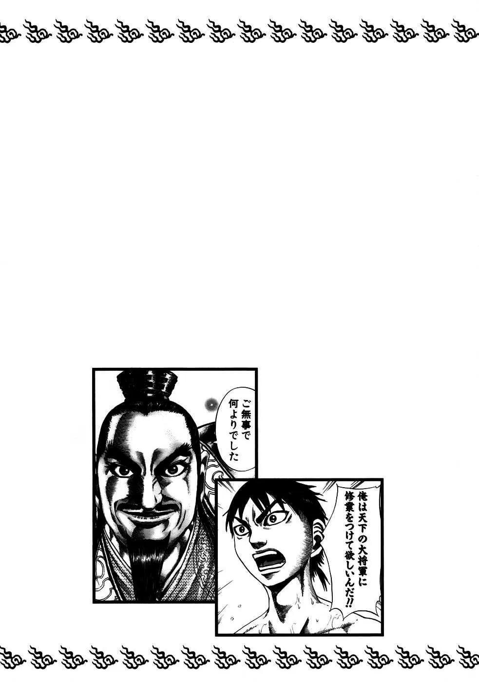 Kingdom - 108 - 65540ded31e48.webp