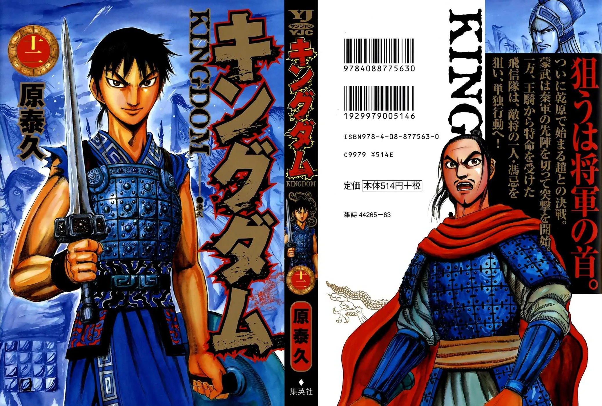 Kingdom - 119 - 65540e2fe0433.webp
