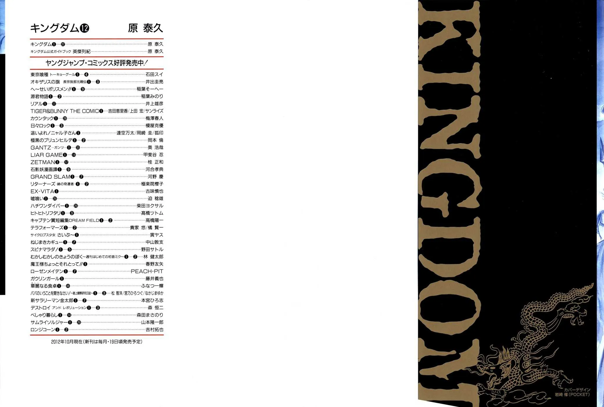 Kingdom - 119 - 65540e304d355.webp