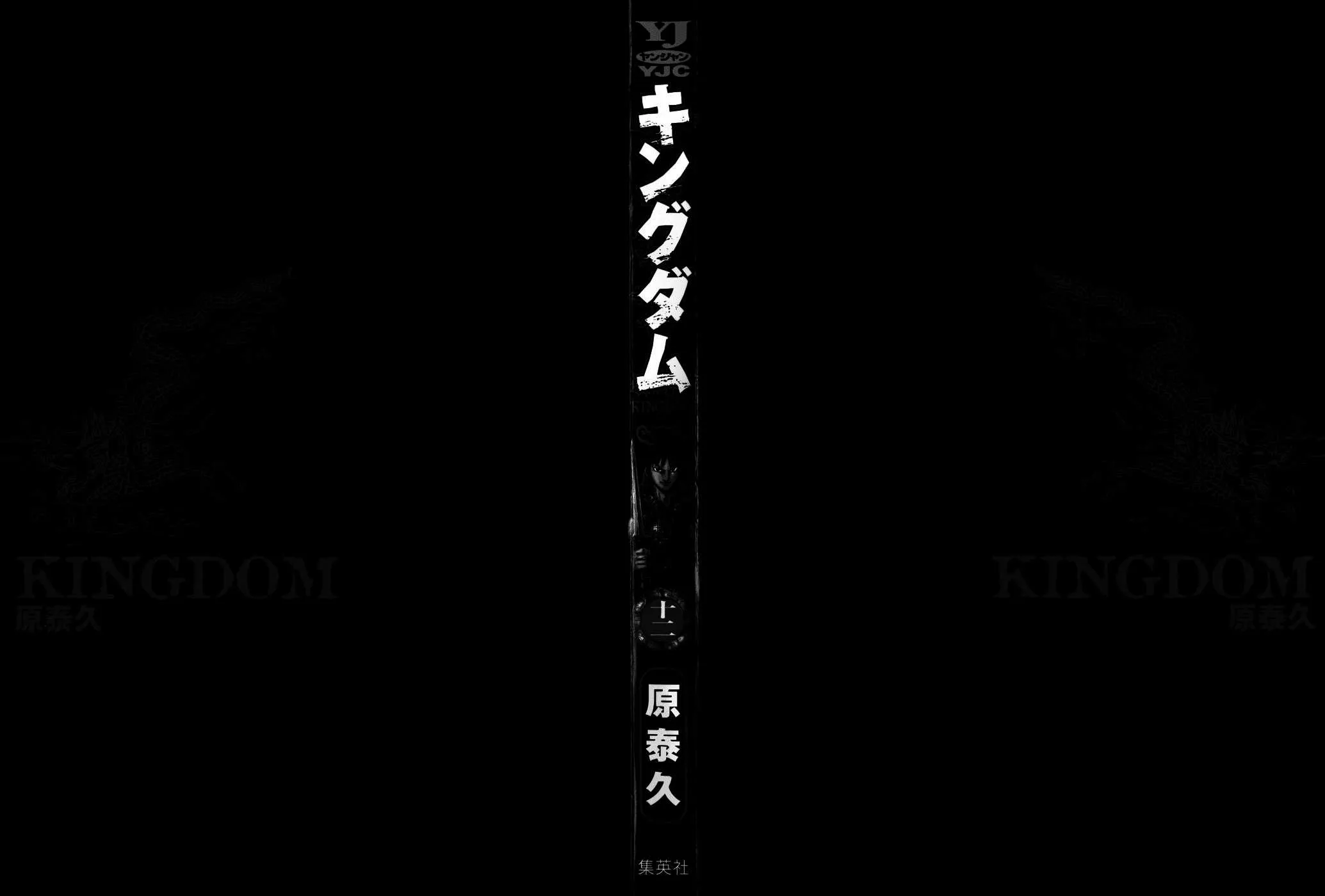 Kingdom - 119 - 65540e30a364c.webp