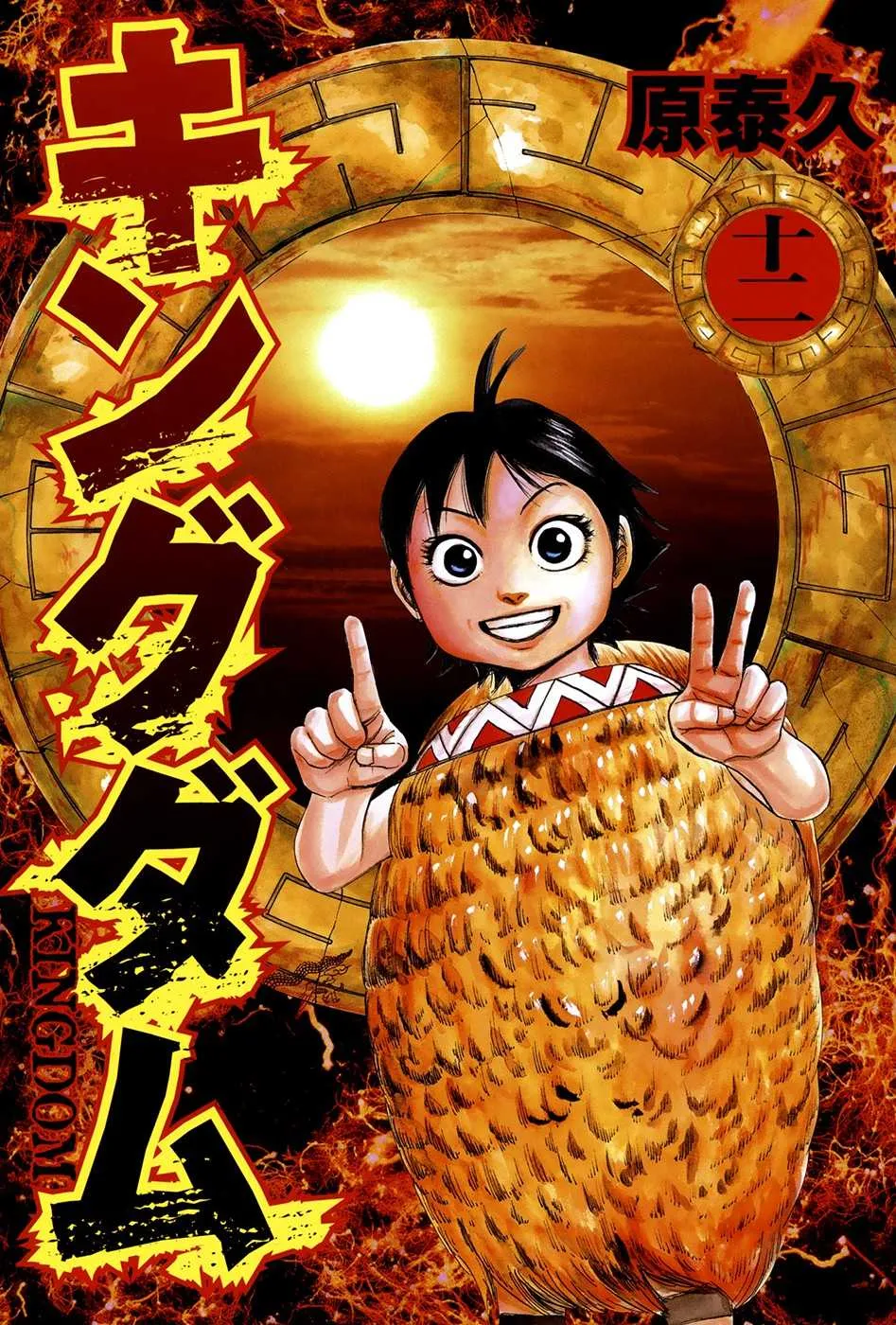 Kingdom - 119 - 65540e30e2c49.webp
