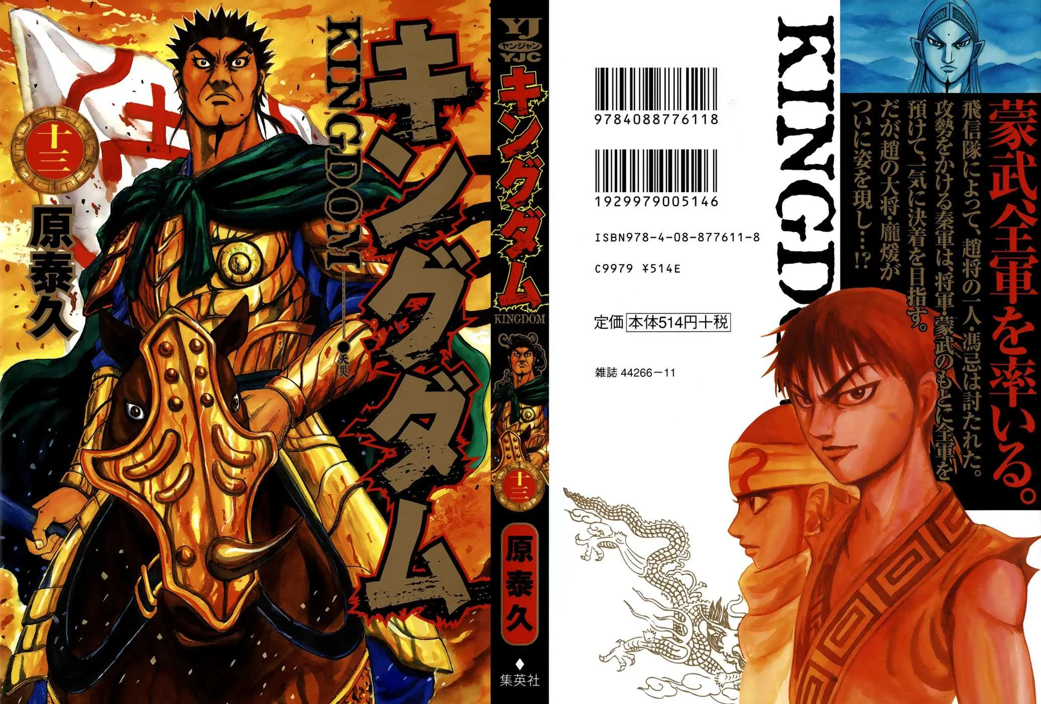 Kingdom - 130 - 65540e7c99fa5.webp
