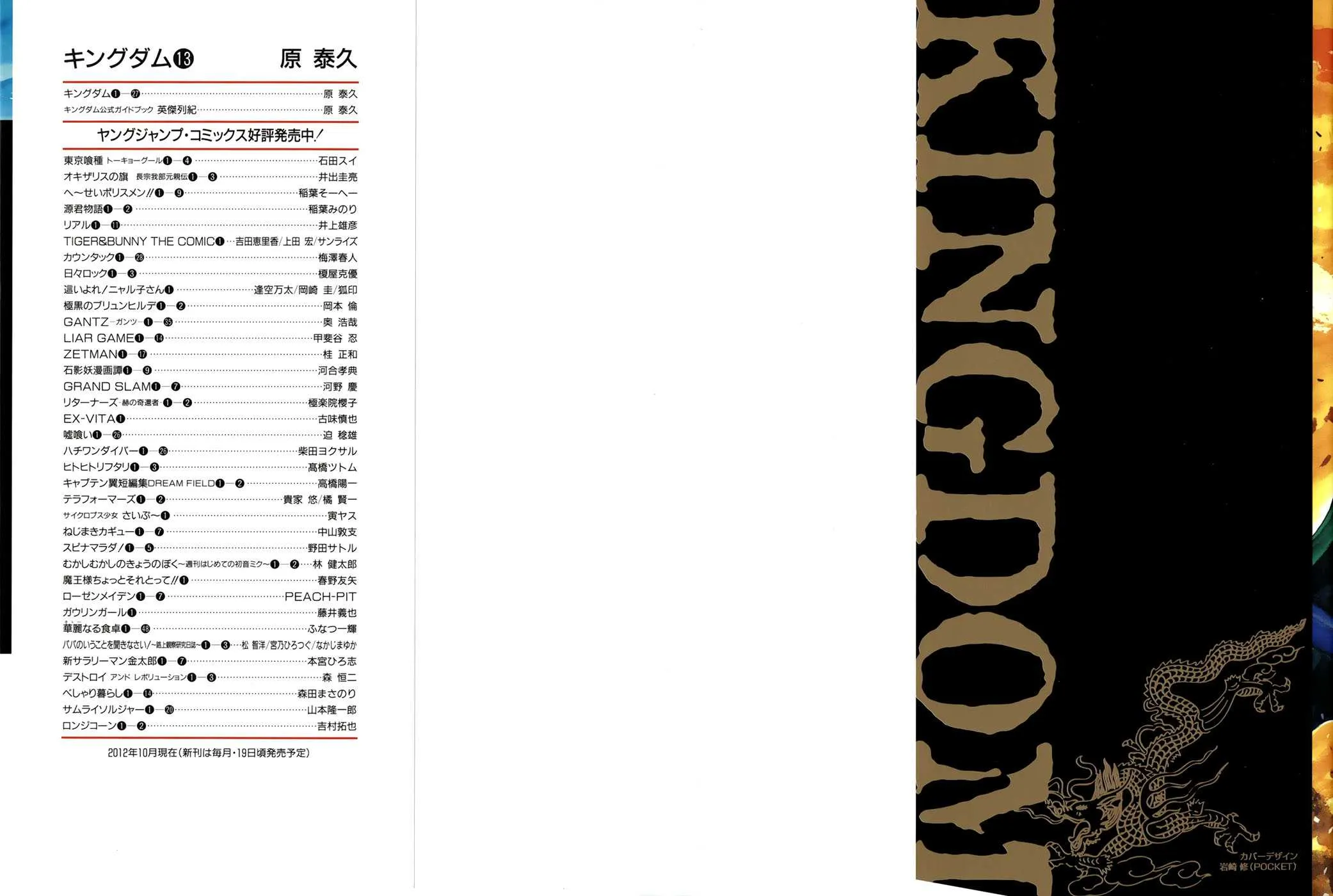 Kingdom - 130 - 65540e7cf0a50.webp