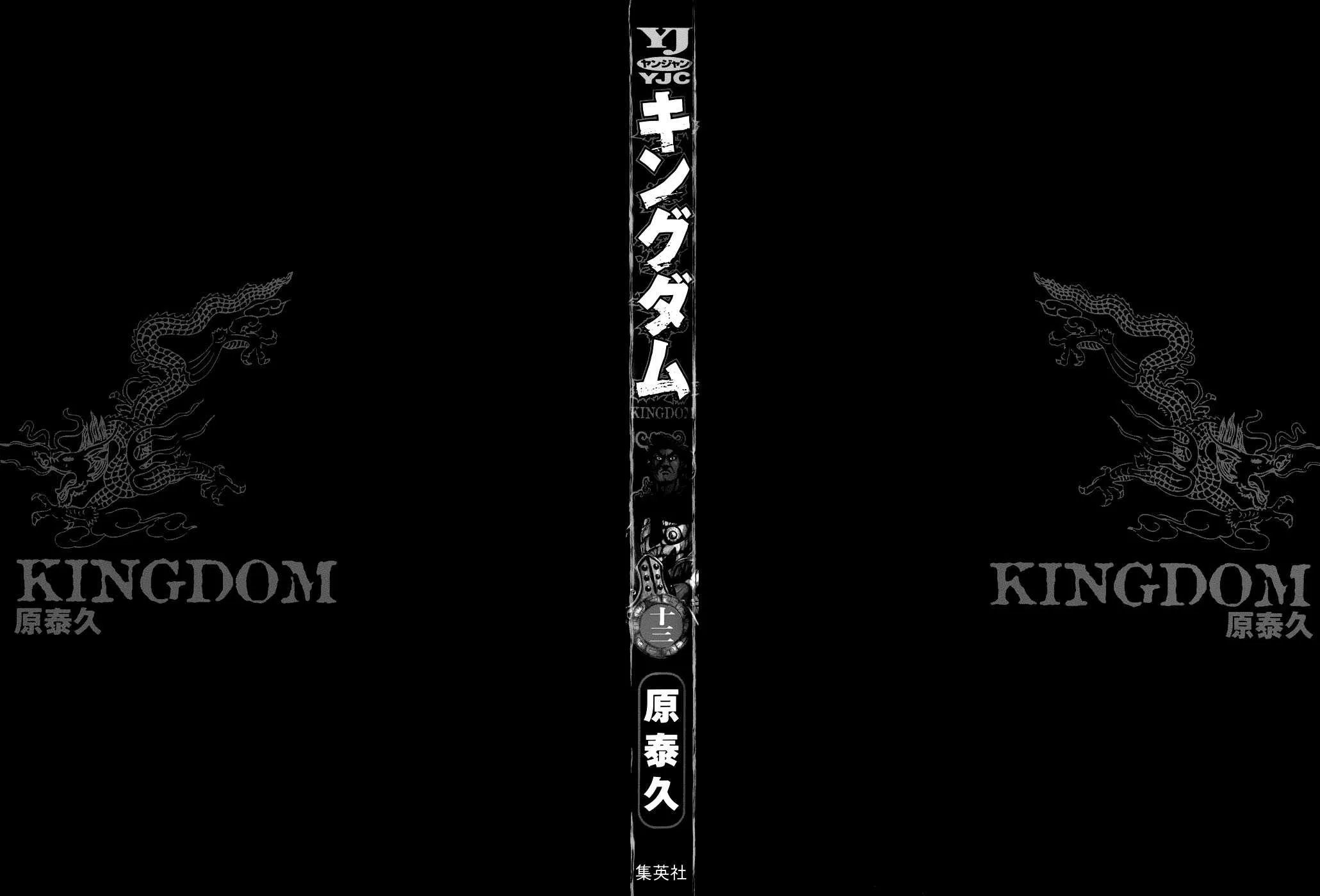 Kingdom - 130 - 65540e7d5a024.webp