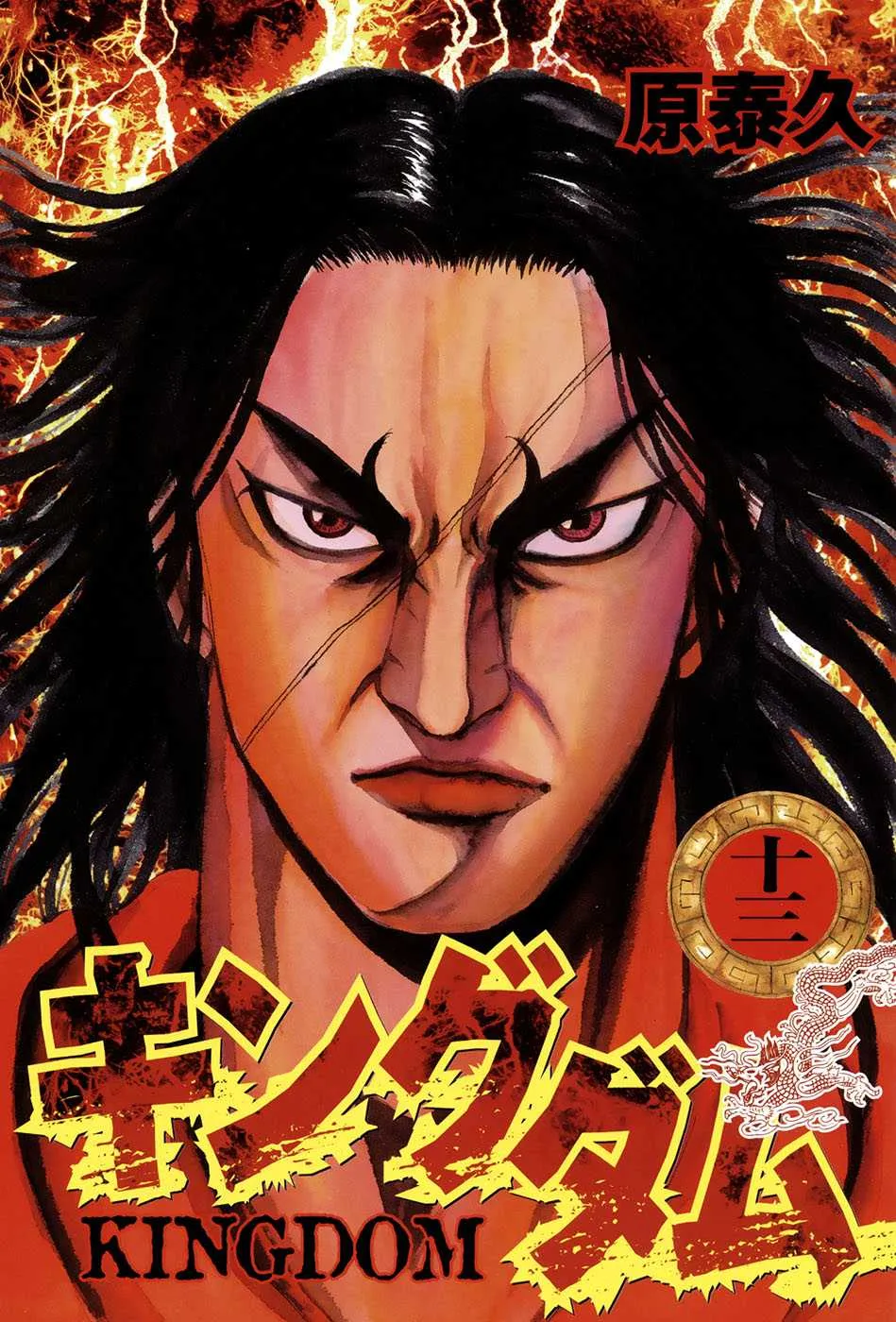 Kingdom - 130 - 65540e7d97067.webp
