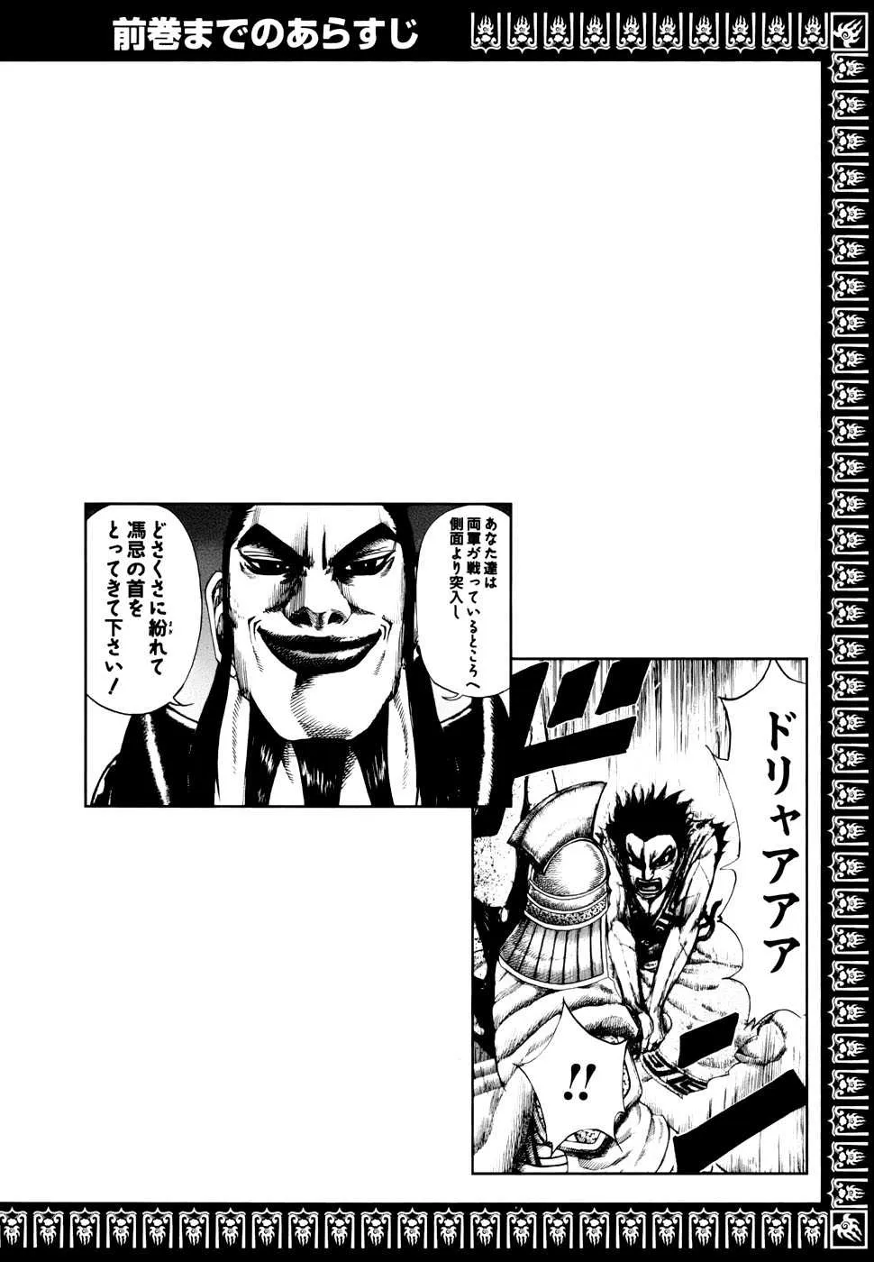 Kingdom - 130 - 65540e7e4bf65.webp