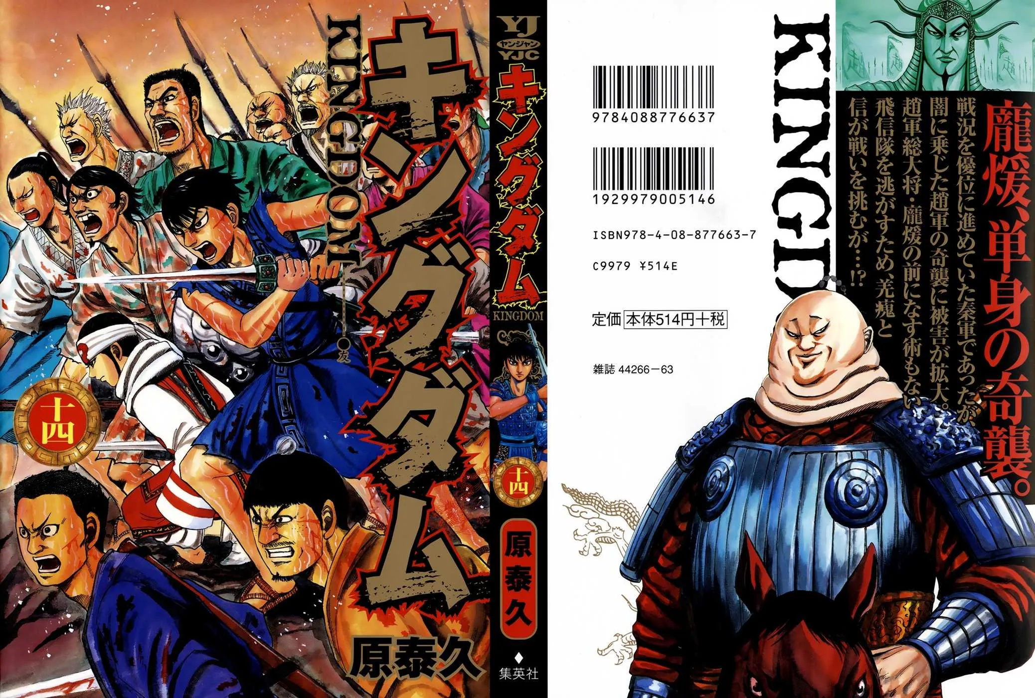 Kingdom - 141 - 65540ec0e1052.webp