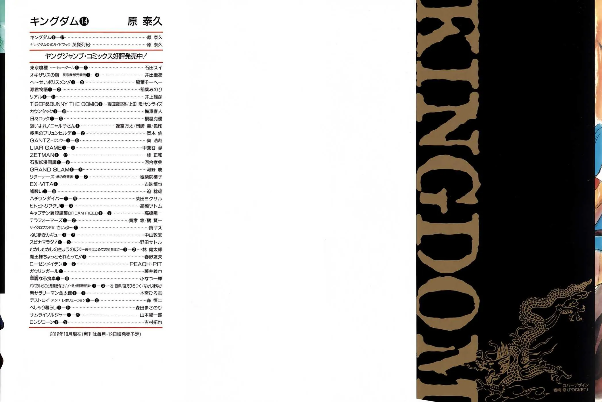 Kingdom - 141 - 65540ec14ed42.webp