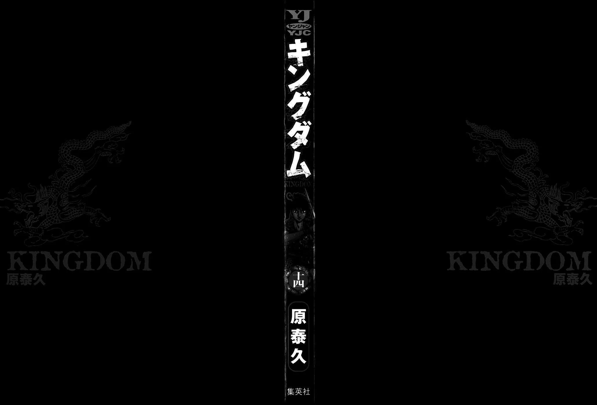 Kingdom - 141 - 65540ec1b0971.webp