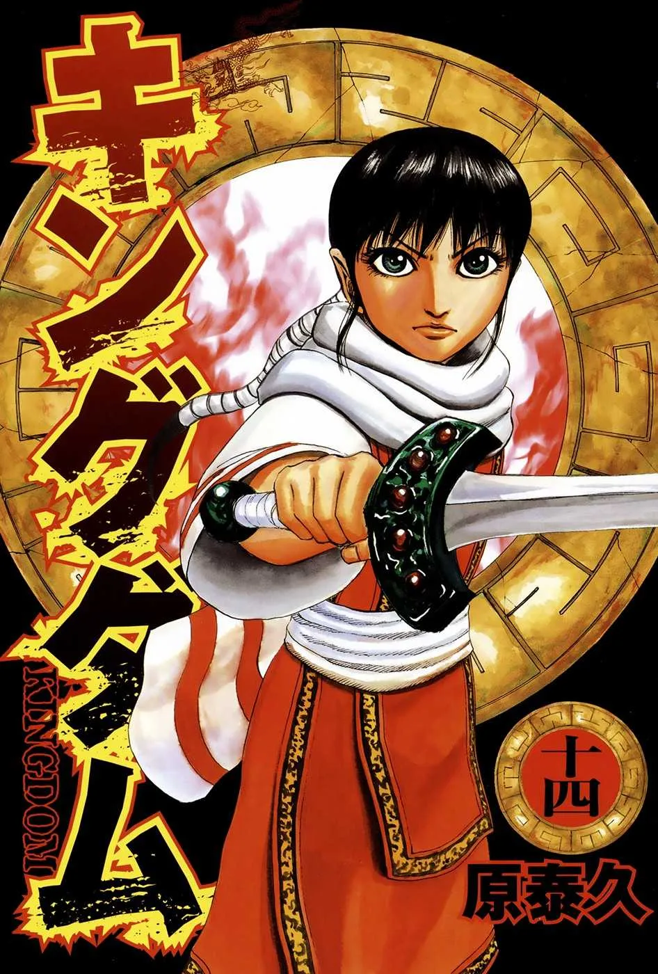 Kingdom - 141 - 65540ec1f15d2.webp