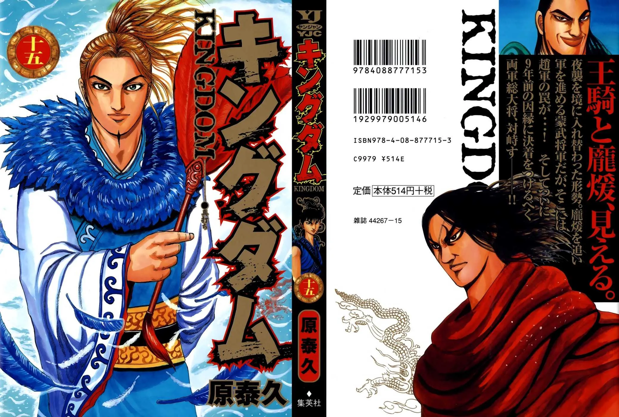 Kingdom - 152 - 65540f0a80842.webp