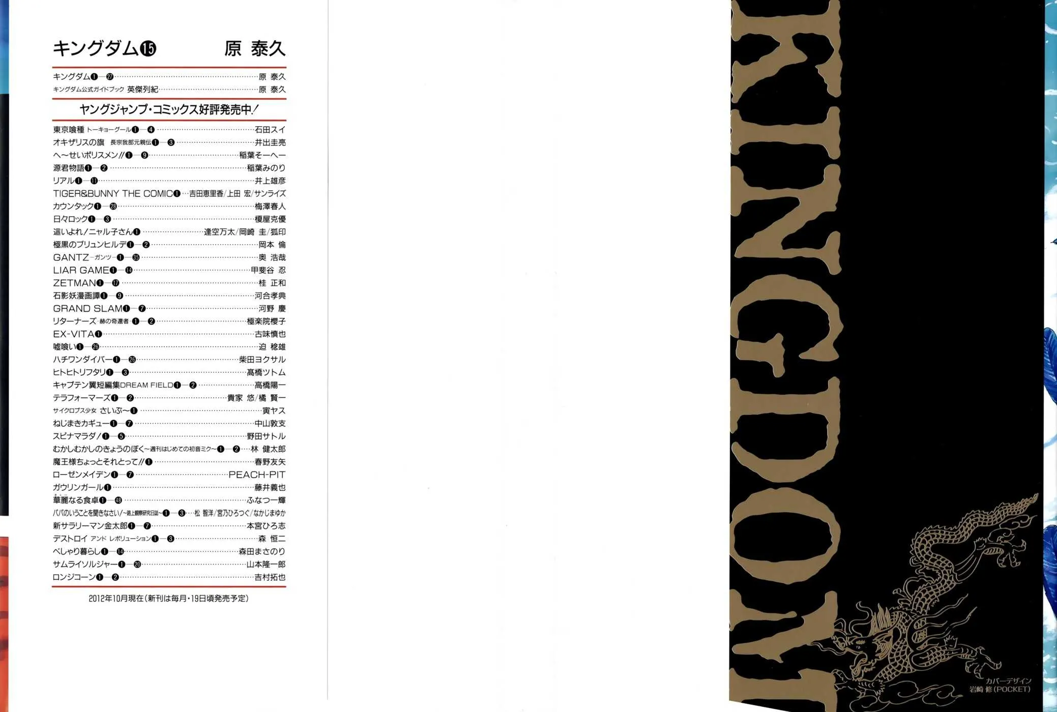 Kingdom - 152 - 65540f0adffea.webp