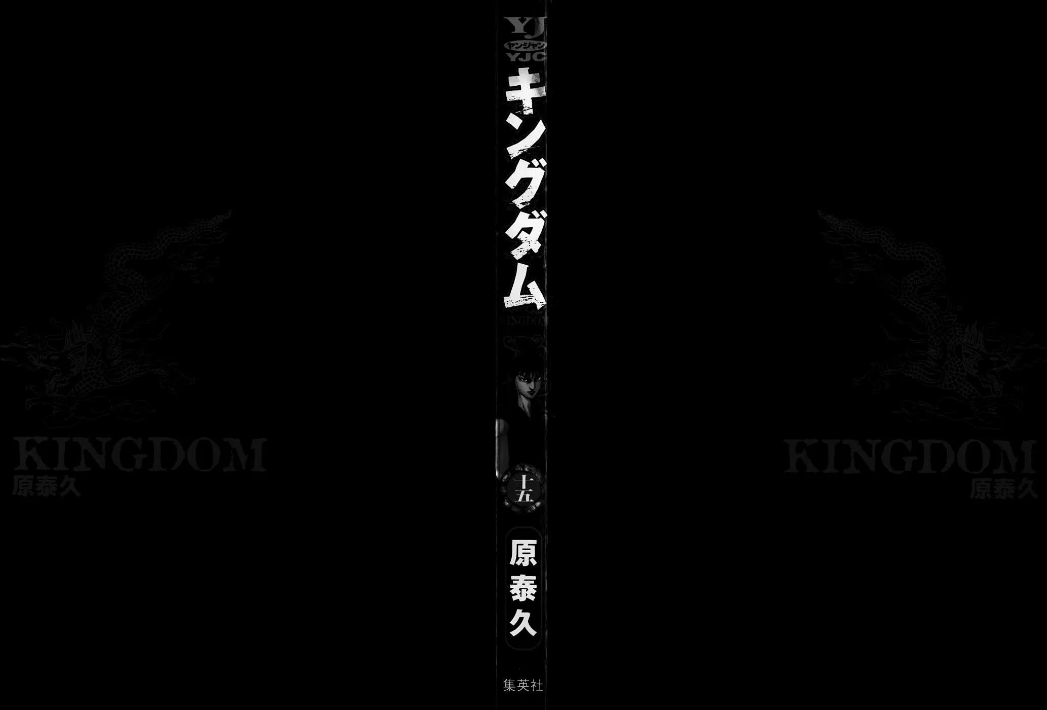 Kingdom - 152 - 65540f0b49832.webp