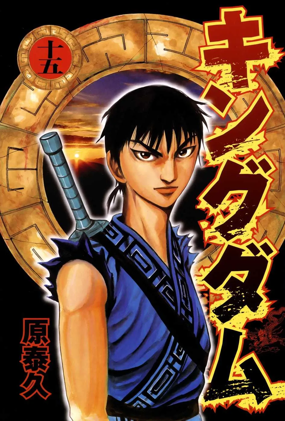 Kingdom - 152 - 65540f0b81858.webp