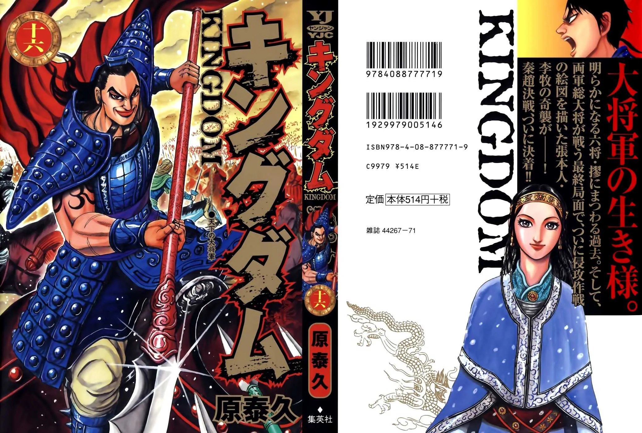 Kingdom - 163 - 65540f4fc7bac.webp