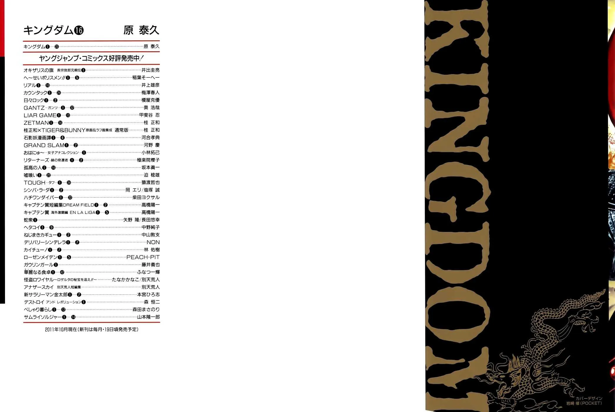 Kingdom - 163 - 65540f50358b4.webp