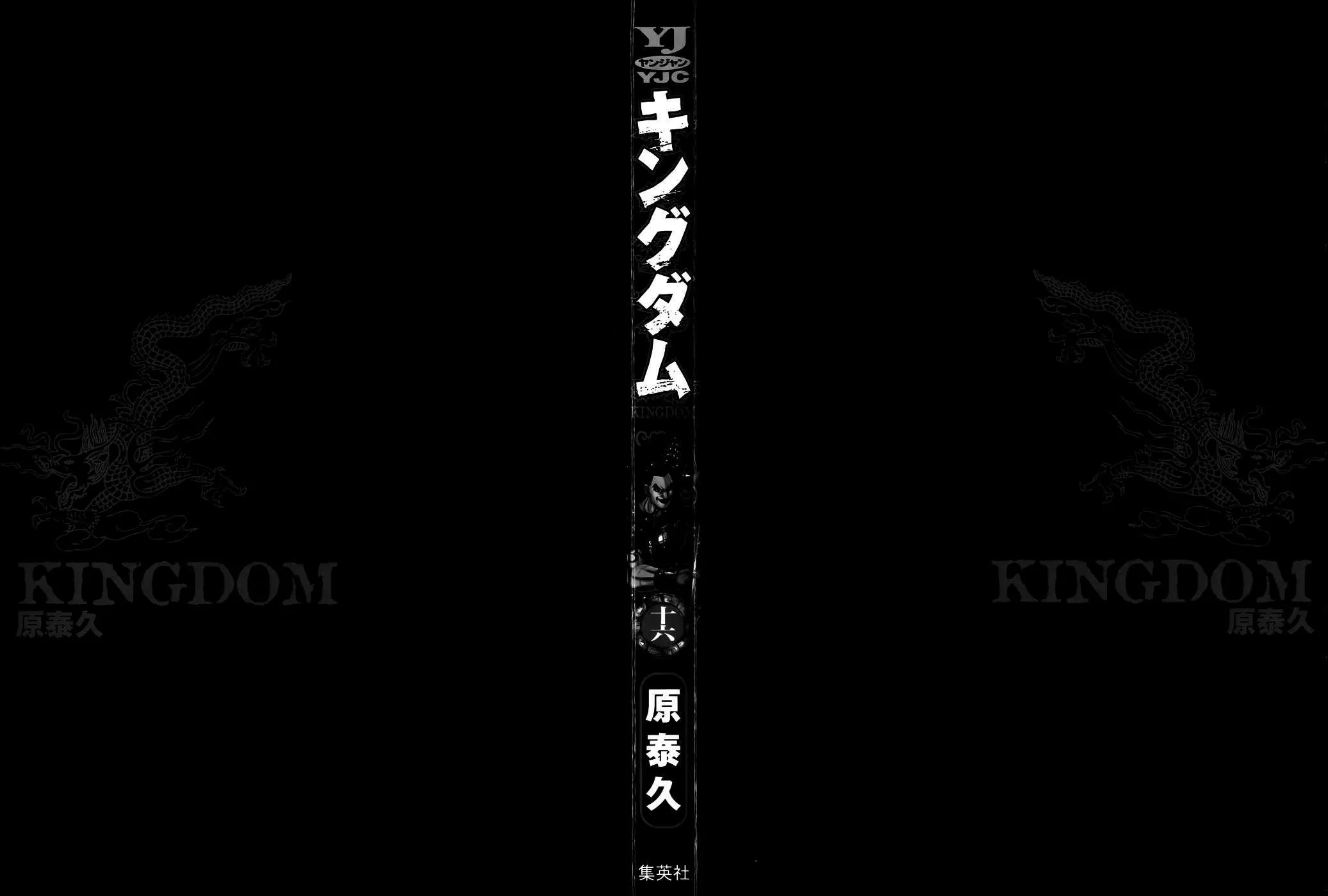 Kingdom - 163 - 65540f508b824.webp