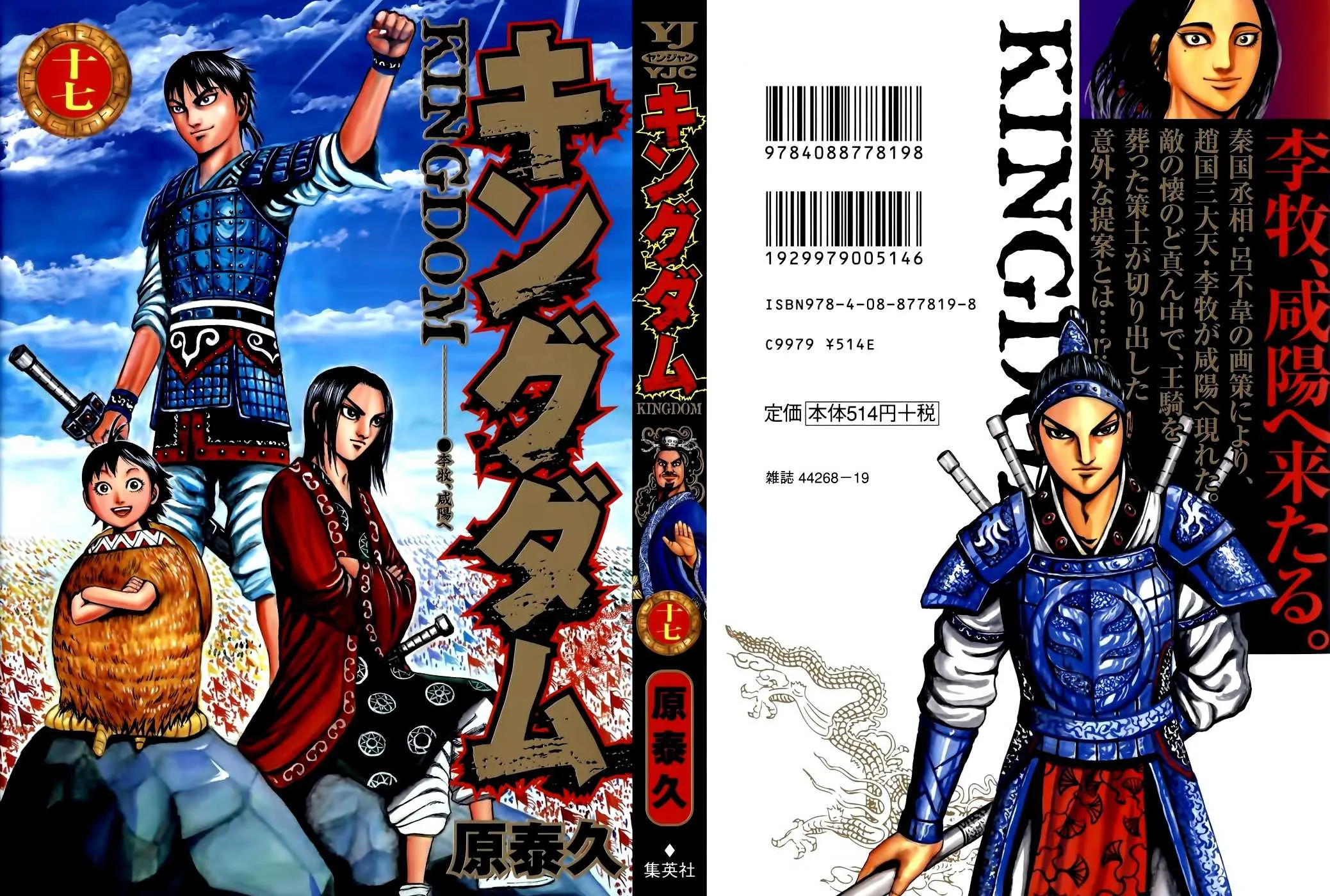 Kingdom - 174 - 65540f95a9562.webp